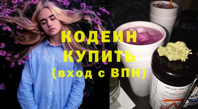 наркошоп  площадка как зайти  Кодеиновый сироп Lean напиток Lean (лин)  Мурманск 